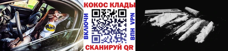 КОКАИН 97%  наркотики  Миасс 