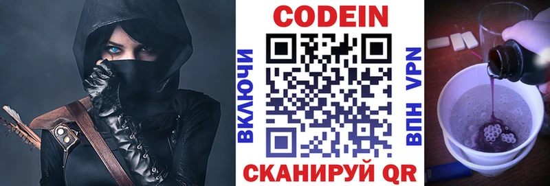 Кодеиновый сироп Lean Purple Drank  Миасс 