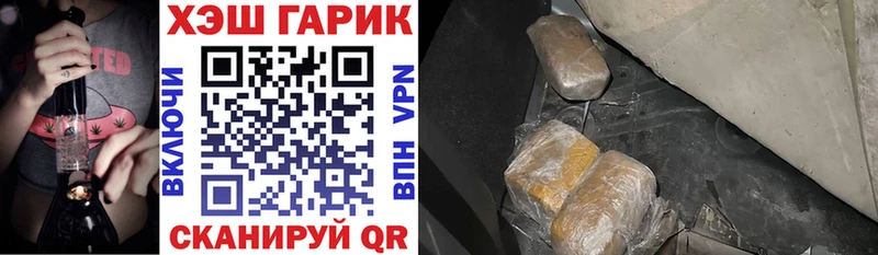 где купить наркоту  Миасс  Гашиш hashish 