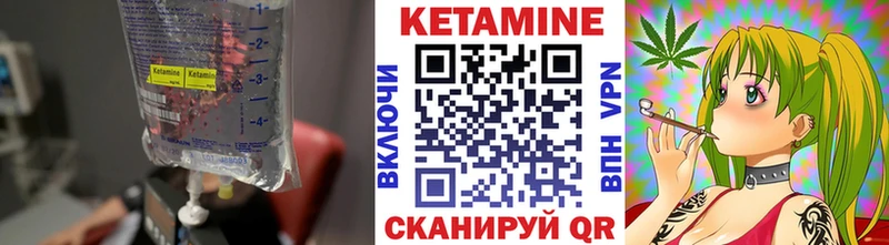 КЕТАМИН VHQ  Миасс 