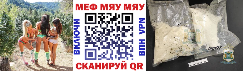 МЕФ кристаллы  закладки  Миасс 