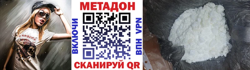 МЕТАДОН мёд  где найти   Миасс 