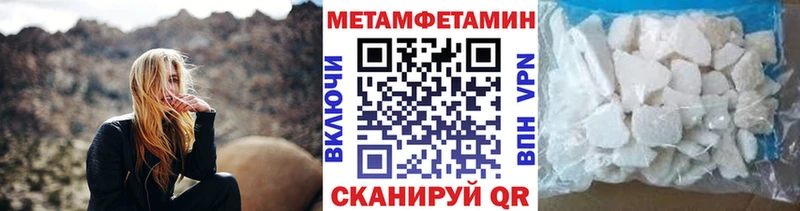 Метамфетамин пудра  Миасс 