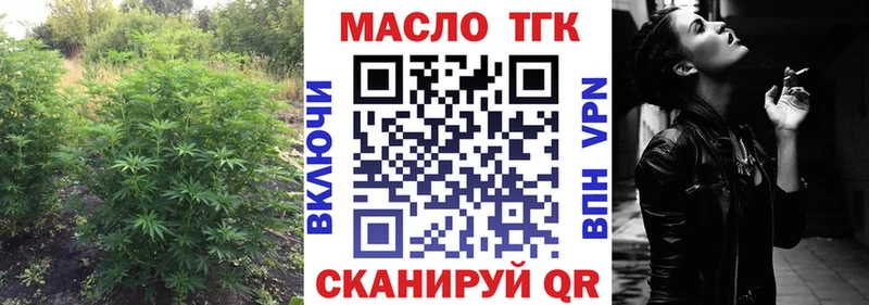 Дистиллят ТГК вейп  Миасс 